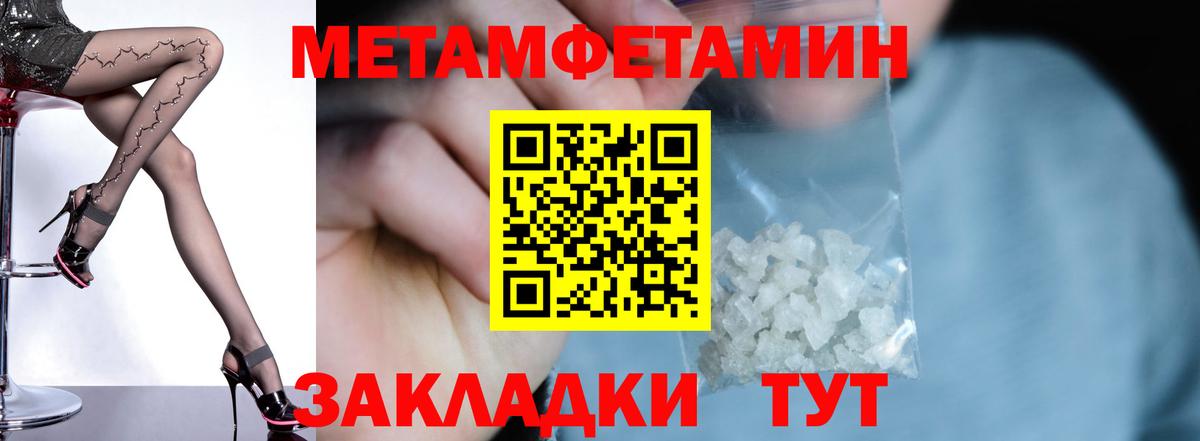 АМФЕТАМИН 97% Троицк
