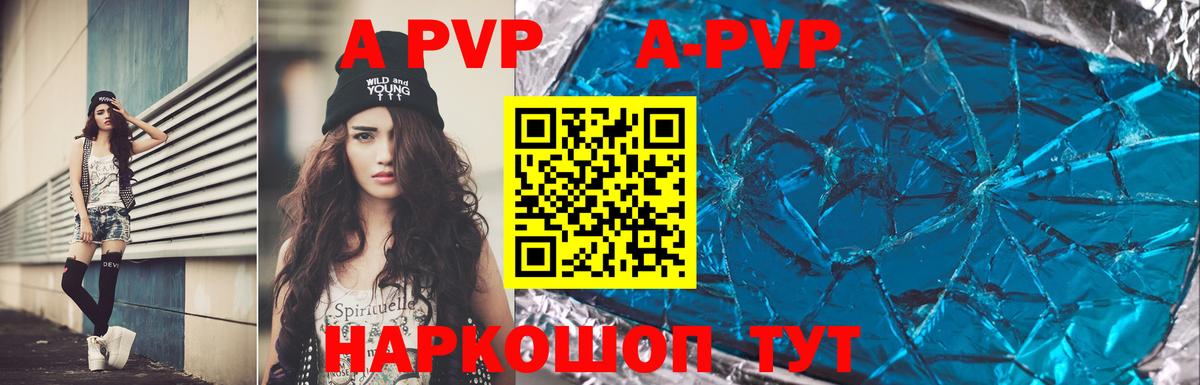 купить  цена  Вход с VPN  Alfa_PVP  A-PVP СК  Троицк  APVP Crystall  Alpha-PVP Соль 