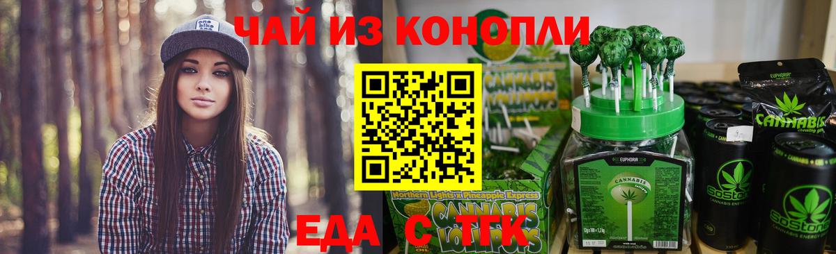 Печенье с ТГК марихуана Троицк