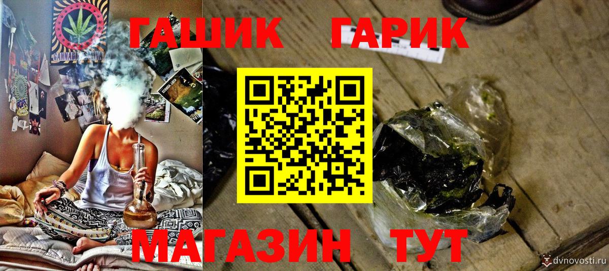 Троицк  ГАШИШ  Вход с VPN  ГАШ 40% ТГК  ГАШИШ гарик 