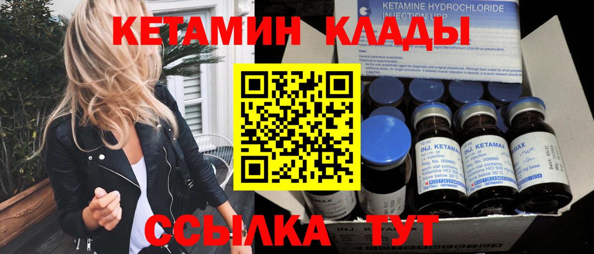Кетамин ketamine Троицк