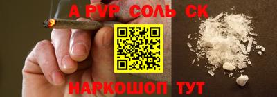 стафф Наро-Фоминск