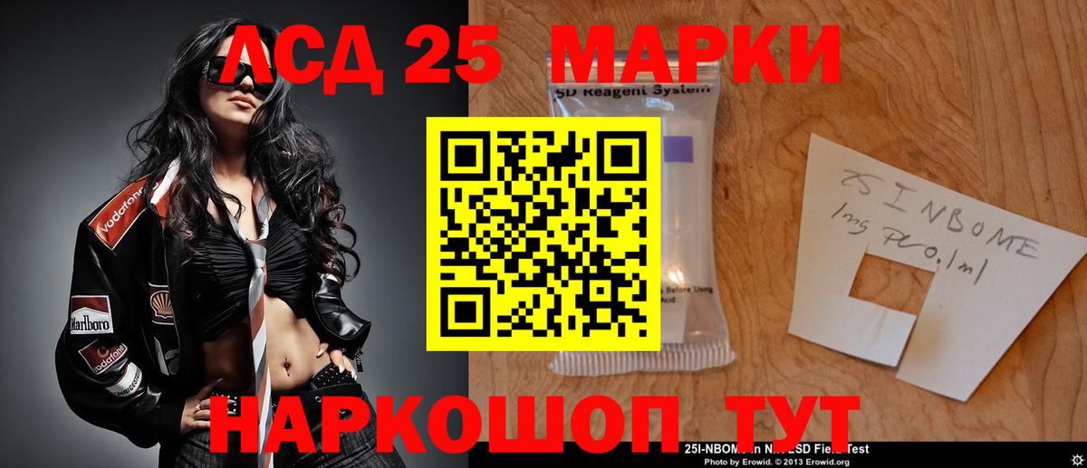 Троицк  LSD-25 экстази кислота  Вход с VPN 