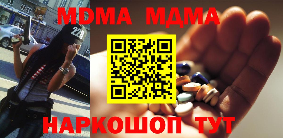 Троицк  МДМА crystal  MDMA Molly  МДМА  Вход с VPN 