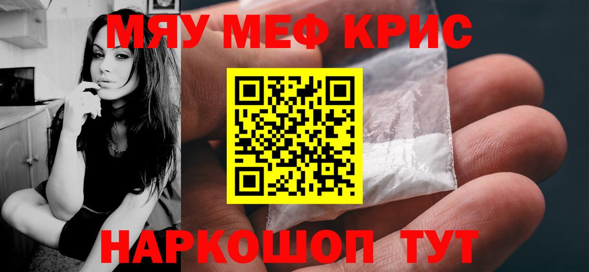 Троицк  Мефедрон  Меф  Вход с VPN  Мефедрон VHQ  Мефедрон VHQ 