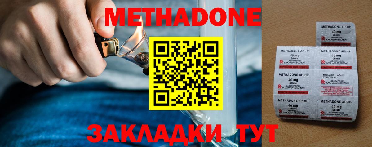 МЕТАДОН белоснежный  Вход с VPN  Троицк 