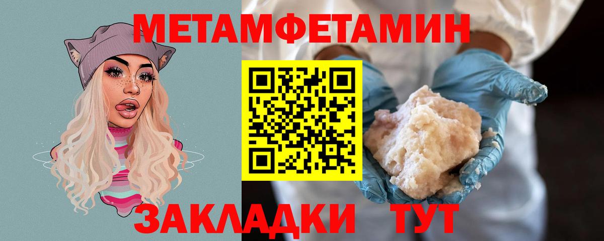 Метамфетамин Methamphetamine  Вход с VPN  Троицк 