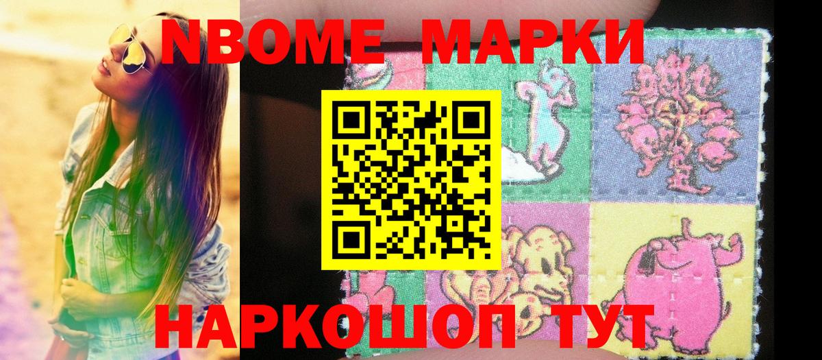 Троицк  Наркотические марки 1500мкг  Вход с VPN 