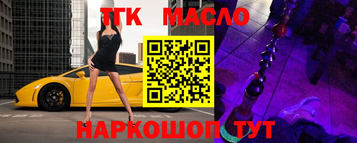 Дистиллят ТГК вейп Троицк